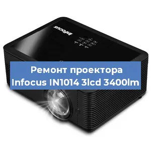 Замена системной платы на проекторе Infocus IN1014 3lcd 3400lm в Москве